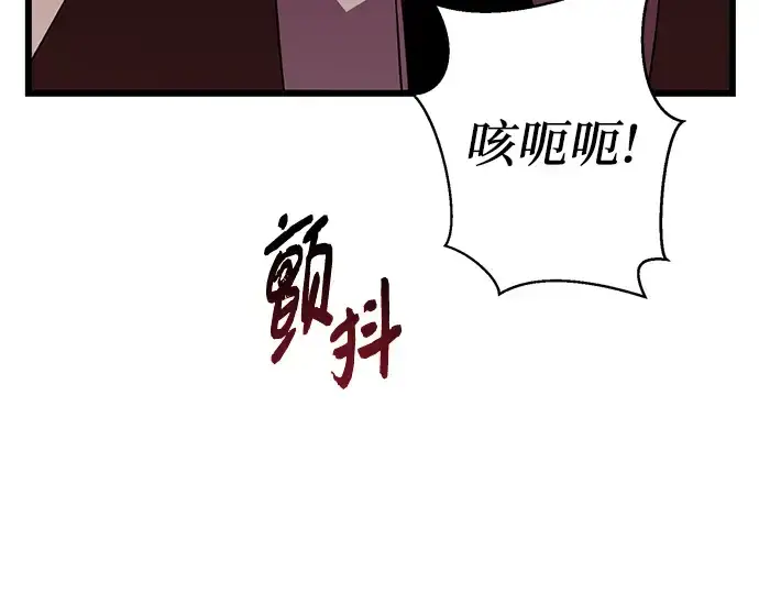 漫画《入手神话级专属装备》第85话第220张图
