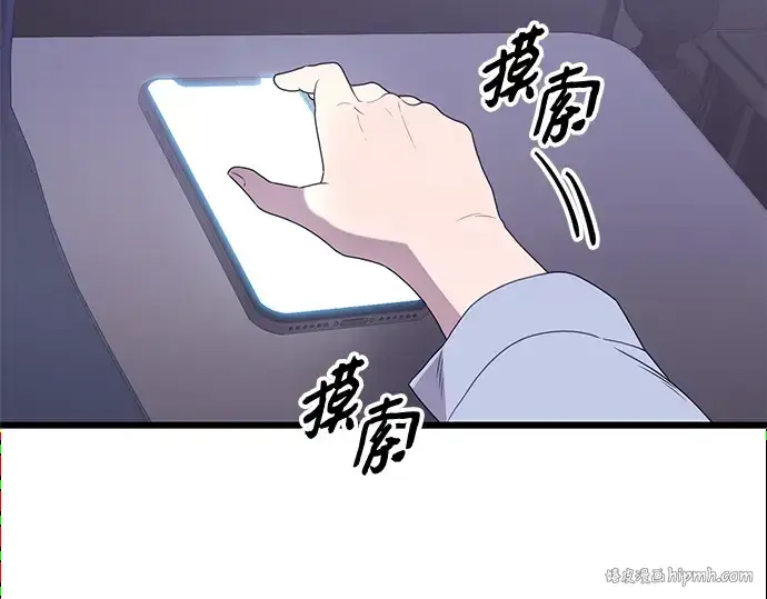 漫画《入手神话级专属装备》第85话第224张图