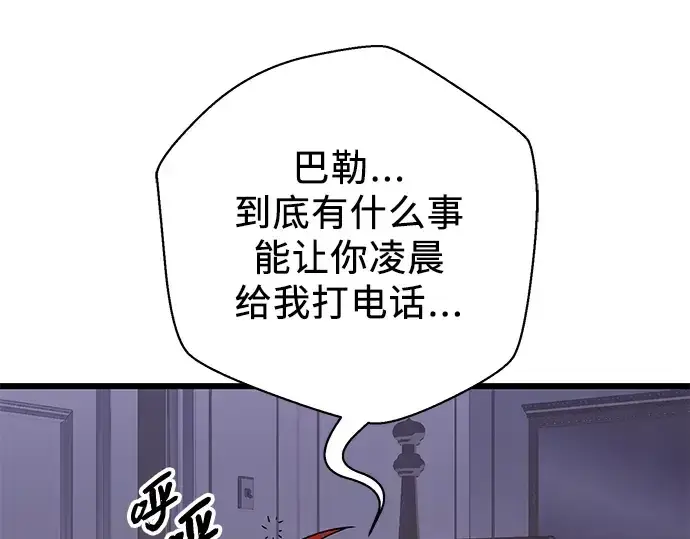 漫画《入手神话级专属装备》第85话第225张图