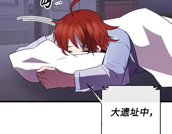 漫画《入手神话级专属装备》第85话第226张图