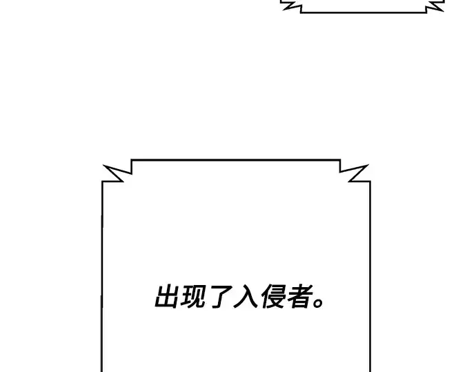 漫画《入手神话级专属装备》第85话第227张图