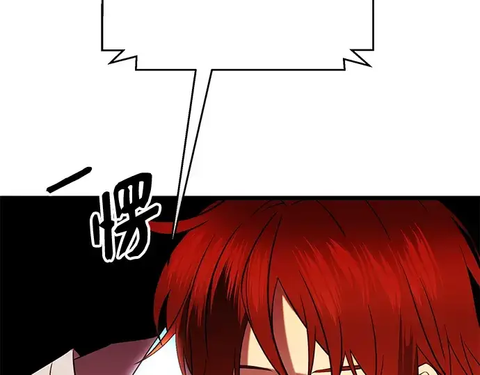漫画《入手神话级专属装备》第85话第228张图