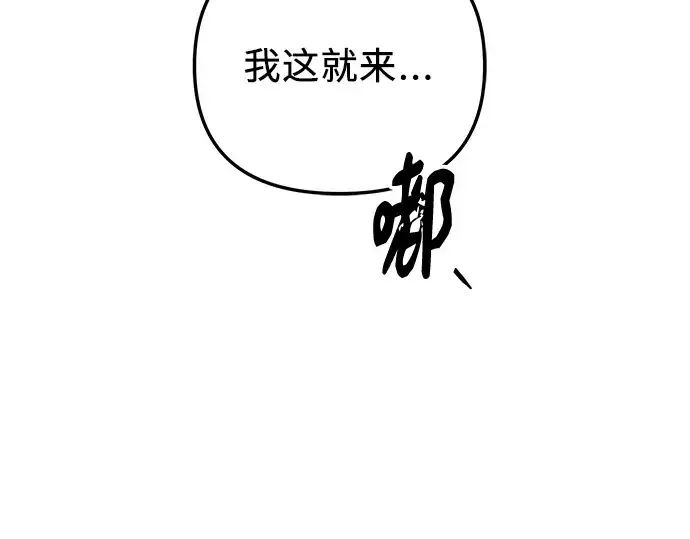 漫画《入手神话级专属装备》第85话第231张图