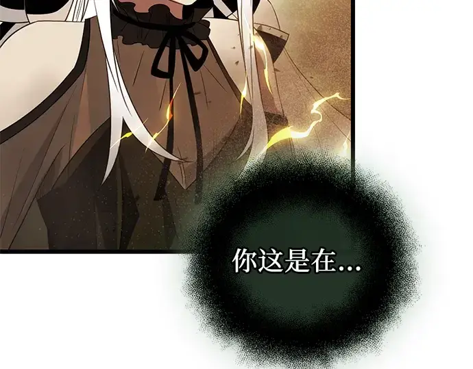漫画《入手神话级专属装备》第85话第234张图