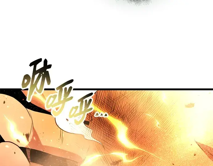 漫画《入手神话级专属装备》第85话第235张图