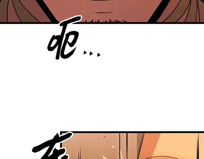 漫画《入手神话级专属装备》第85话第237张图