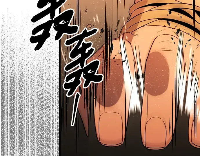 漫画《入手神话级专属装备》第85话第238张图