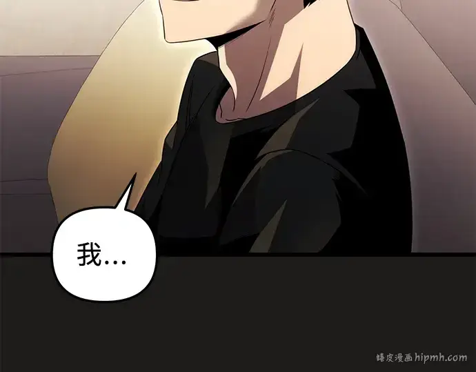 漫画《入手神话级专属装备》第85话第24张图
