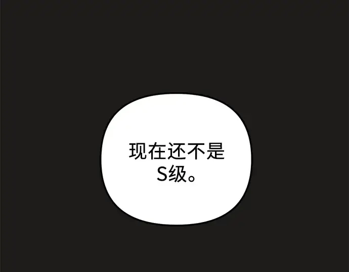 漫画《入手神话级专属装备》第85话第25张图