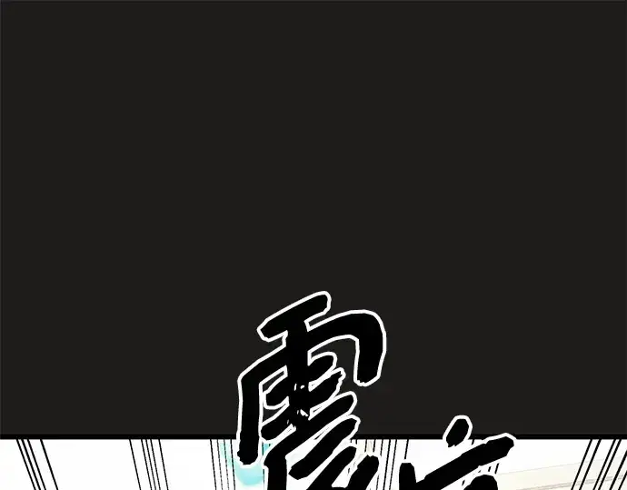 漫画《入手神话级专属装备》第85话第29张图