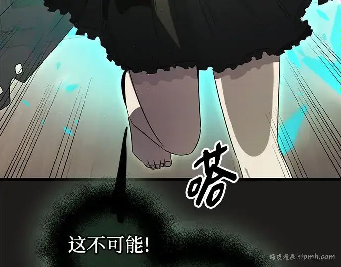 漫画《入手神话级专属装备》第85话第32张图