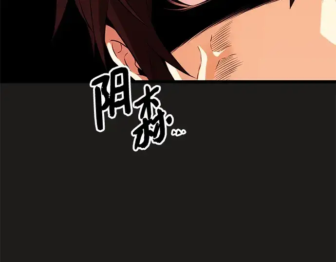 漫画《入手神话级专属装备》第85话第35张图