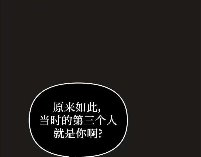 漫画《入手神话级专属装备》第85话第36张图