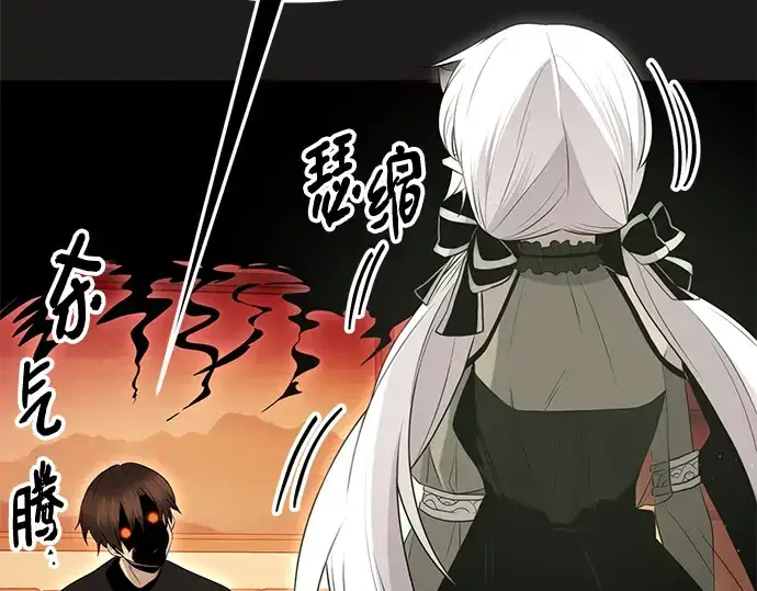 漫画《入手神话级专属装备》第85话第37张图