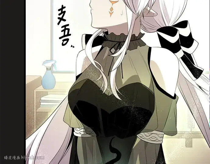 漫画《入手神话级专属装备》第85话第40张图