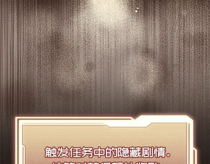漫画《入手神话级专属装备》第85话第49张图