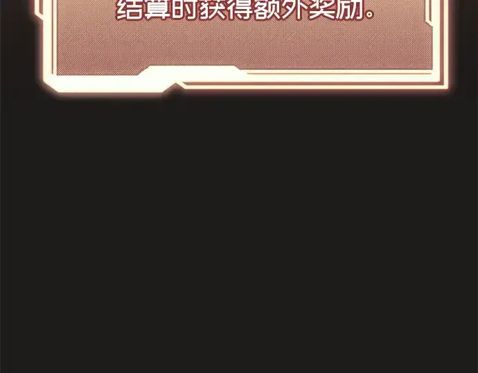 漫画《入手神话级专属装备》第85话第50张图