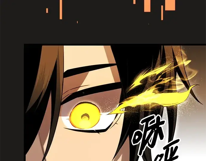 漫画《入手神话级专属装备》第85话第55张图