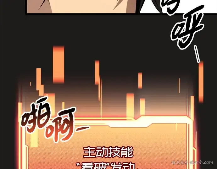 漫画《入手神话级专属装备》第85话第56张图