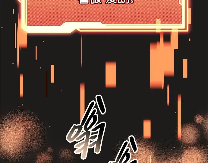漫画《入手神话级专属装备》第85话第57张图