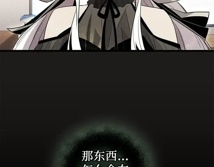 漫画《入手神话级专属装备》第85话第63张图
