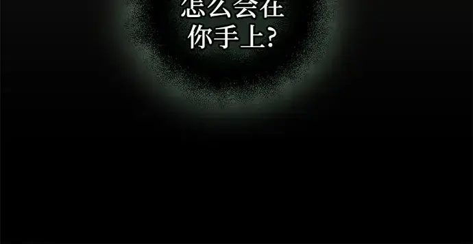 漫画《入手神话级专属装备》第85话第64张图