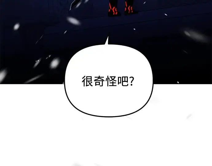 漫画《入手神话级专属装备》第85话第69张图