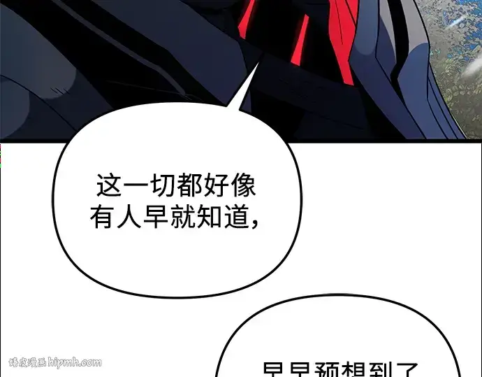 漫画《入手神话级专属装备》第85话第72张图