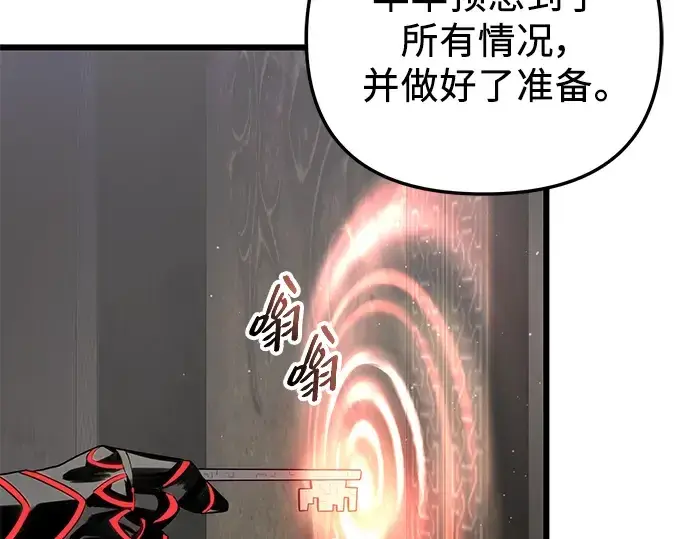 漫画《入手神话级专属装备》第85话第73张图
