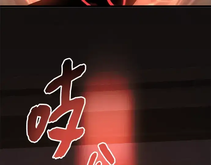 漫画《入手神话级专属装备》第85话第76张图