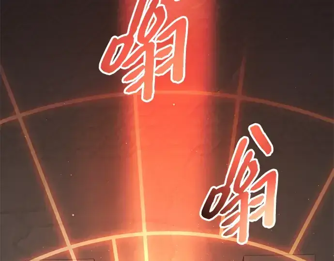漫画《入手神话级专属装备》第85话第77张图