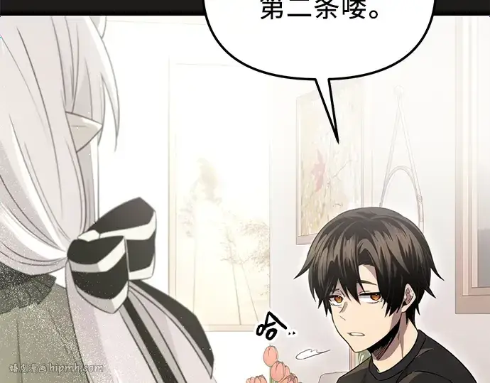 漫画《入手神话级专属装备》第85话第8张图