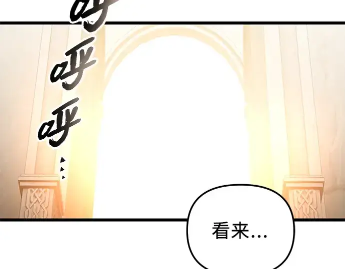 漫画《入手神话级专属装备》第85话第81张图