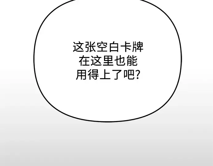 漫画《入手神话级专属装备》第85话第85张图