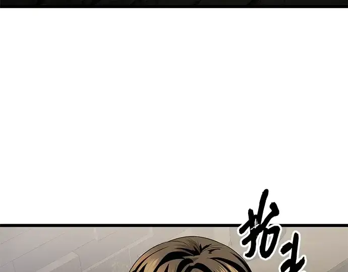 漫画《入手神话级专属装备》第85话第99张图