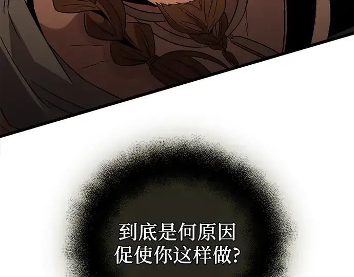 漫画《入手神话级专属装备》第86话第102张图