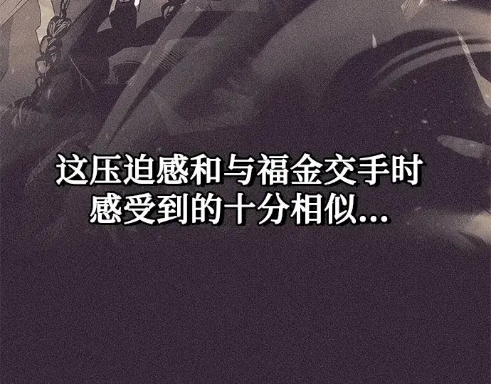 漫画《入手神话级专属装备》第86话第108张图
