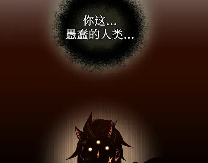 漫画《入手神话级专属装备》第86话第11张图