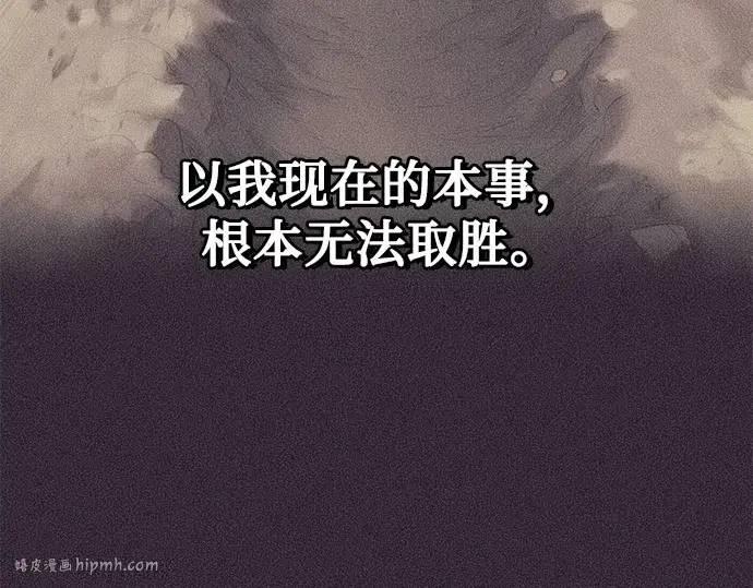 漫画《入手神话级专属装备》第86话第112张图