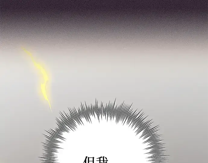 漫画《入手神话级专属装备》第86话第113张图