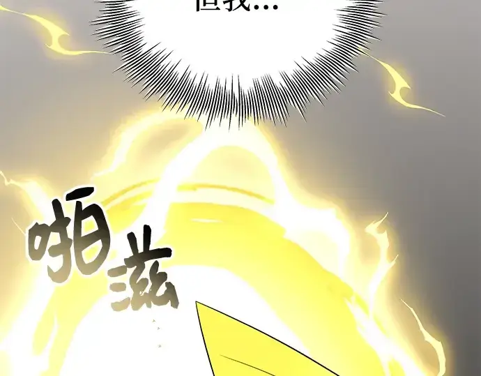 漫画《入手神话级专属装备》第86话第114张图