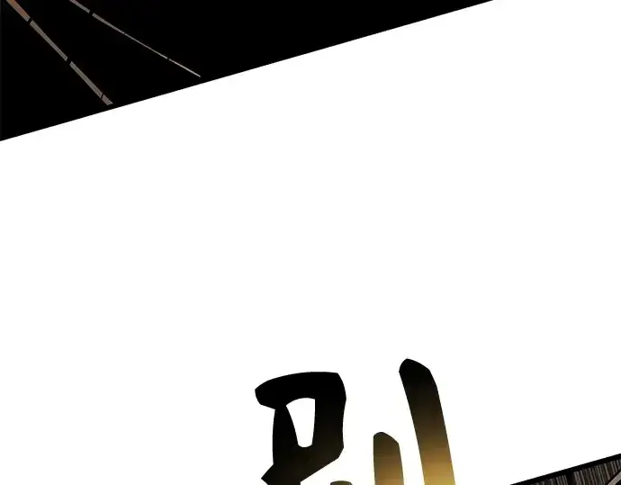 漫画《入手神话级专属装备》第86话第122张图