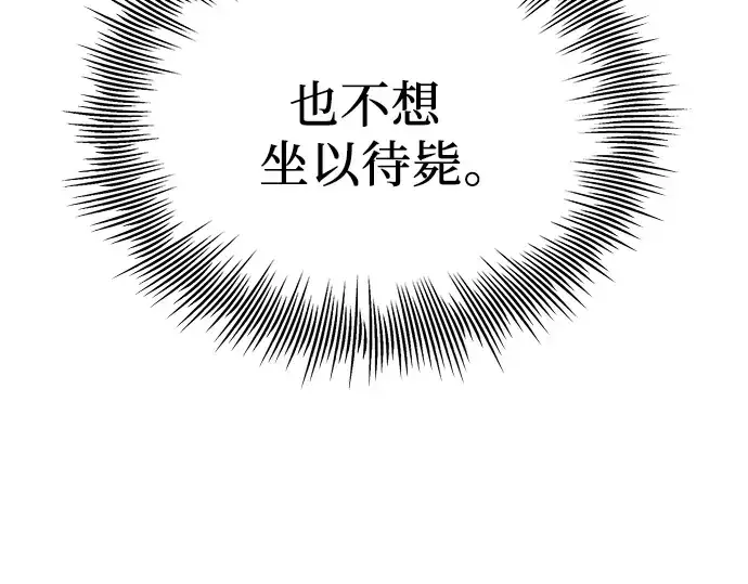 漫画《入手神话级专属装备》第86话第134张图