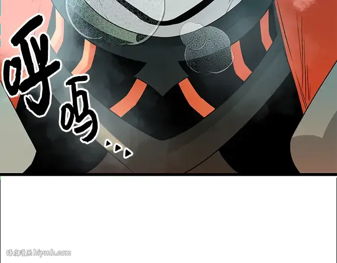 漫画《入手神话级专属装备》第86话第136张图