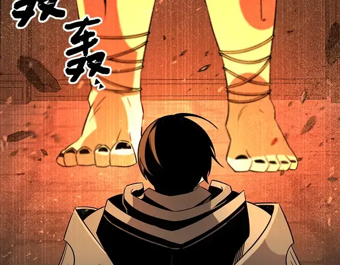 漫画《入手神话级专属装备》第86话第14张图