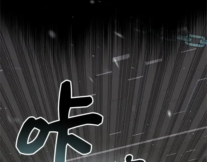 漫画《入手神话级专属装备》第86话第143张图