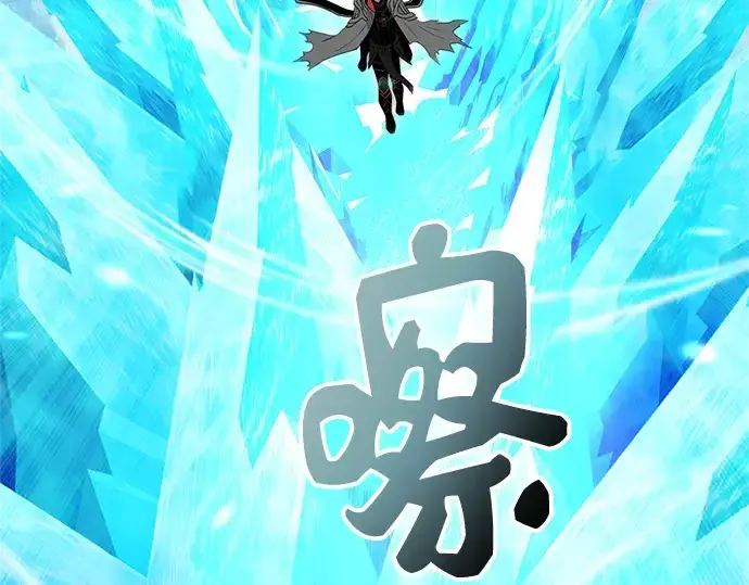 漫画《入手神话级专属装备》第86话第145张图