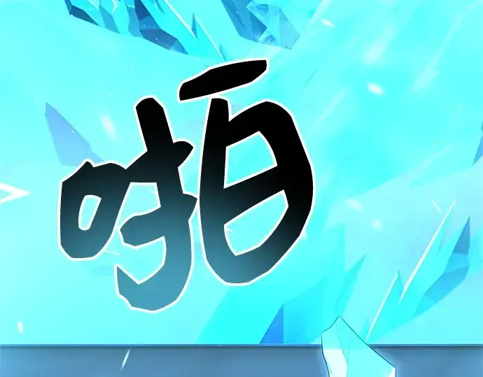 漫画《入手神话级专属装备》第86话第161张图