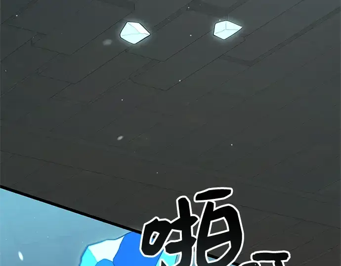 漫画《入手神话级专属装备》第86话第164张图