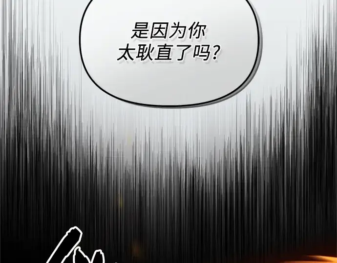 漫画《入手神话级专属装备》第86话第171张图